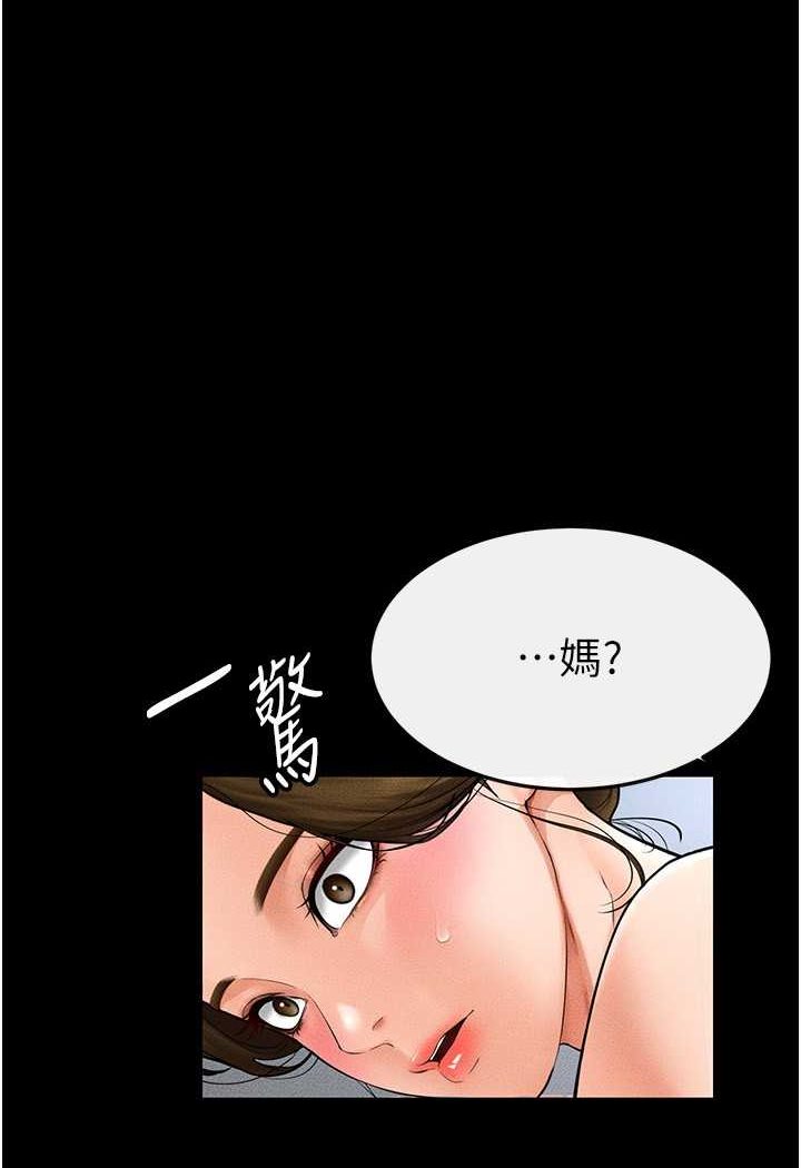 第13话-看着妈妈的背影烤秋琴-继母与继姐-家和万事兴,甘蔗,金世兰（第1张）