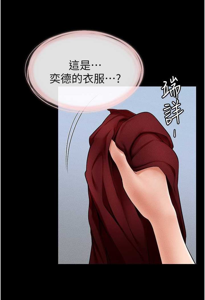 第13话-看着妈妈的背影烤秋琴-继母与继姐-家和万事兴,甘蔗,金世兰（第12张）