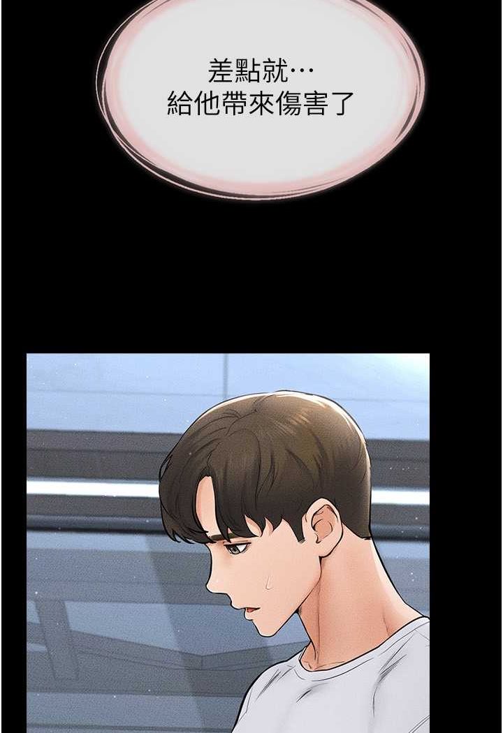 第13话-看着妈妈的背影烤秋琴-继母与继姐-家和万事兴,甘蔗,金世兰（第26张）