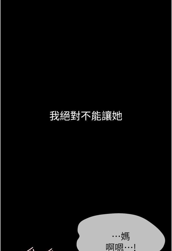 第14话-允许儿子进入的妈妈-继母与继姐-家和万事兴,甘蔗,金世兰（第1张）