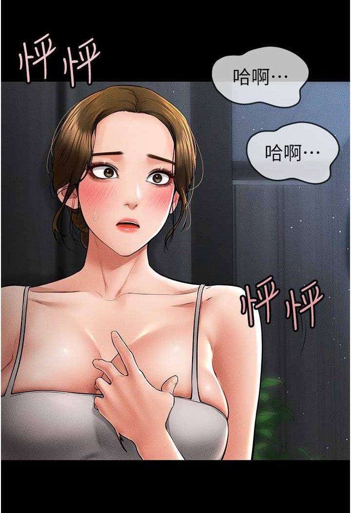 第14话-允许儿子进入的妈妈-继母与继姐-家和万事兴,甘蔗,金世兰（第3张）