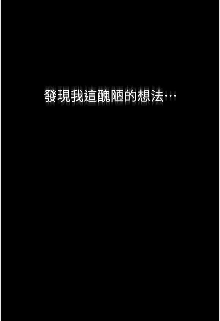 第14话-允许儿子进入的妈妈-继母与继姐-家和万事兴,甘蔗,金世兰（第4张）