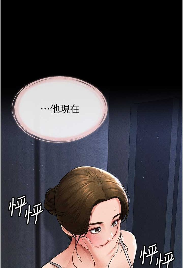 第14话-允许儿子进入的妈妈-继母与继姐-家和万事兴,甘蔗,金世兰（第7张）