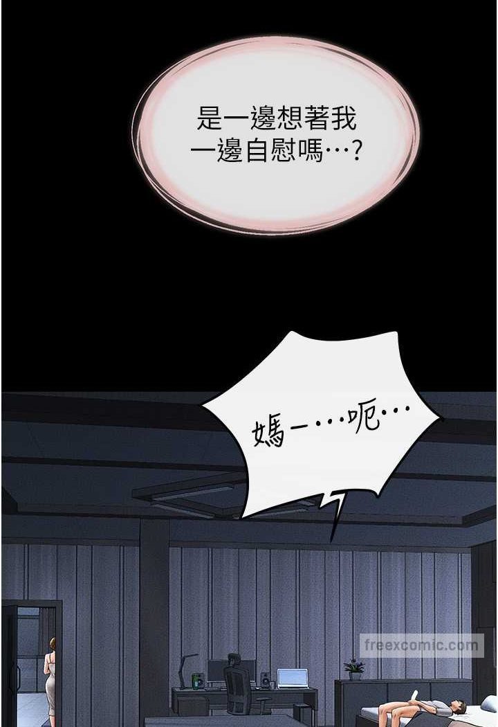 第14话-允许儿子进入的妈妈-继母与继姐-家和万事兴,甘蔗,金世兰（第9张）