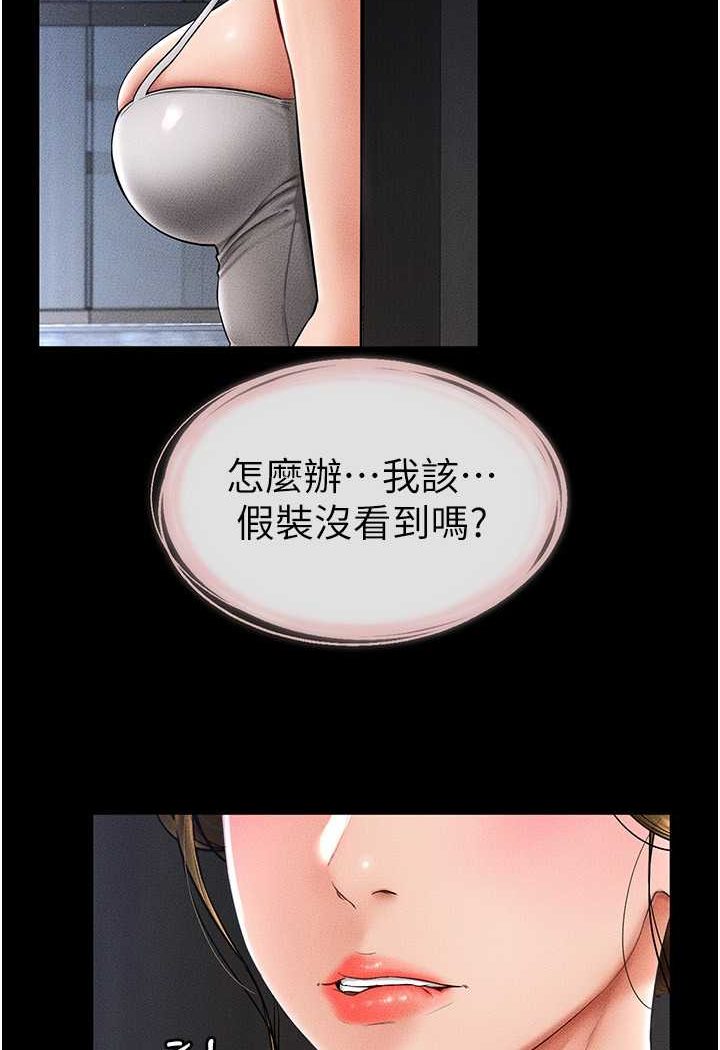 第14话-允许儿子进入的妈妈-继母与继姐-家和万事兴,甘蔗,金世兰（第11张）