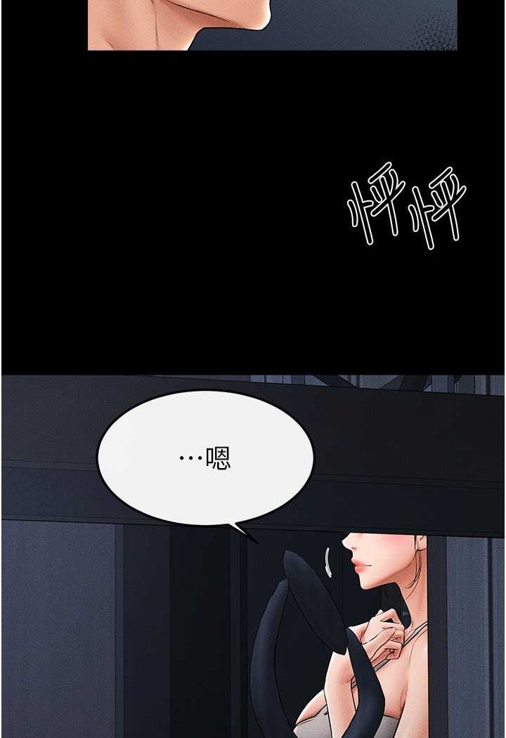 第14话-允许儿子进入的妈妈-继母与继姐-家和万事兴,甘蔗,金世兰（第19张）