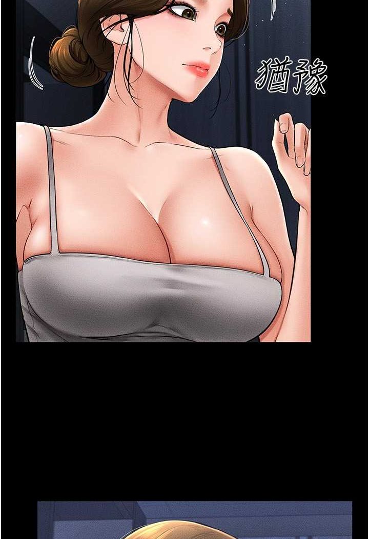 第14话-允许儿子进入的妈妈-继母与继姐-家和万事兴,甘蔗,金世兰（第23张）