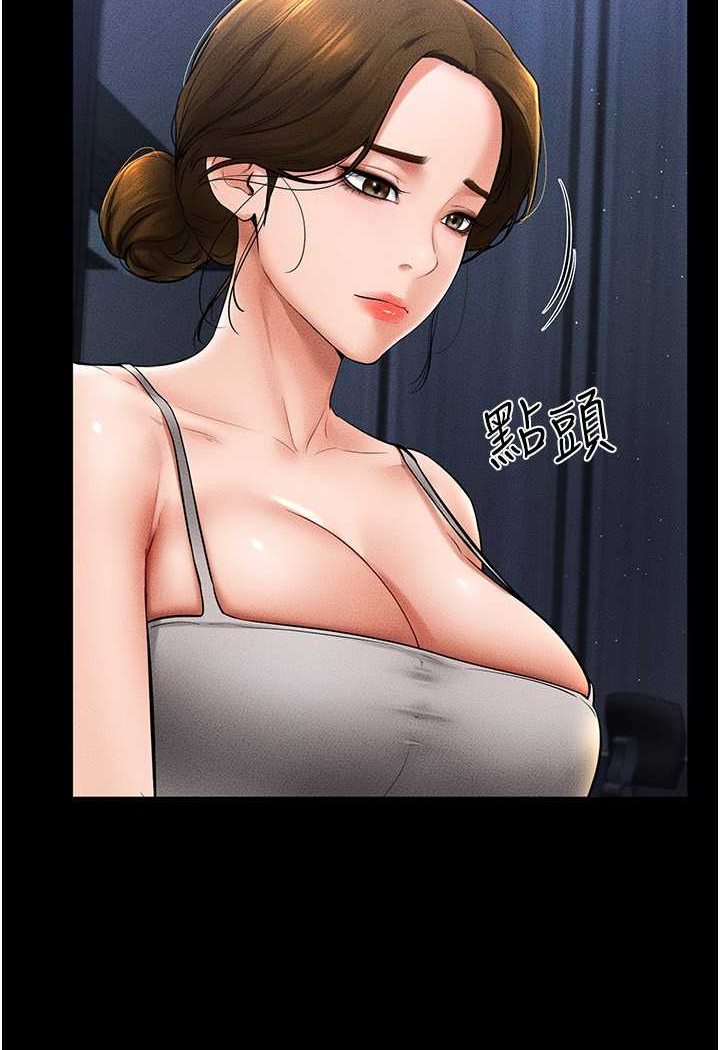 第14话-允许儿子进入的妈妈-继母与继姐-家和万事兴,甘蔗,金世兰（第24张）