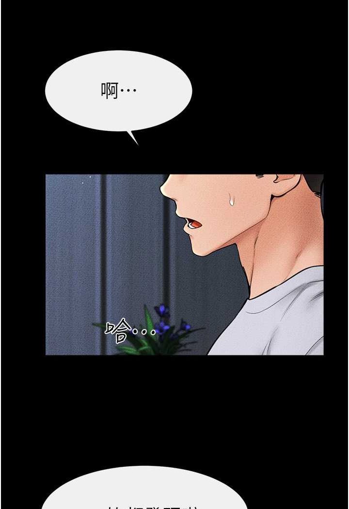 第14话-允许儿子进入的妈妈-继母与继姐-家和万事兴,甘蔗,金世兰（第25张）