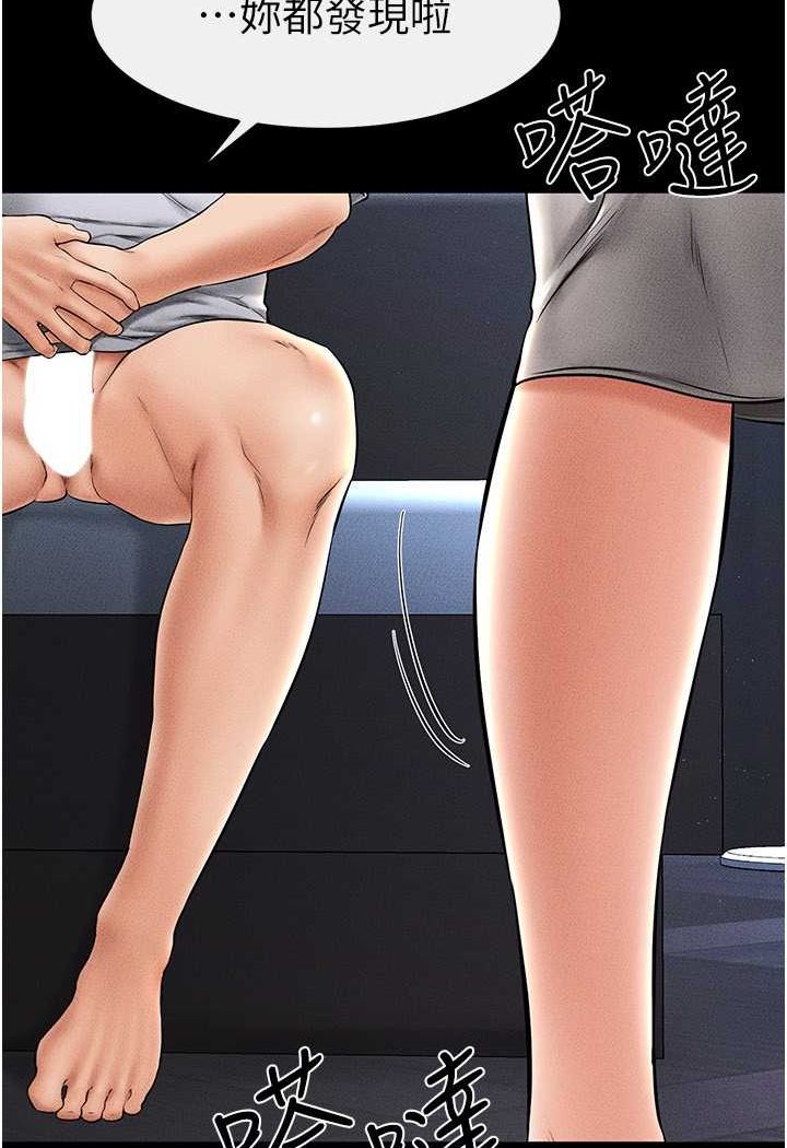 第14话-允许儿子进入的妈妈-继母与继姐-家和万事兴,甘蔗,金世兰（第26张）