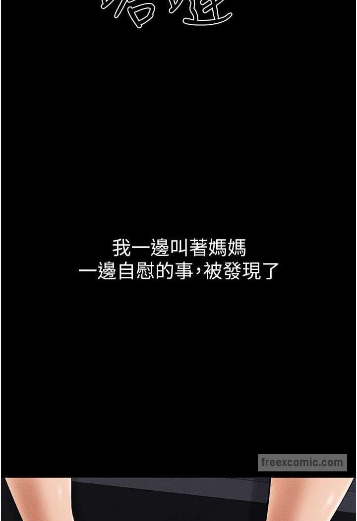 第14话-允许儿子进入的妈妈-继母与继姐-家和万事兴,甘蔗,金世兰（第27张）