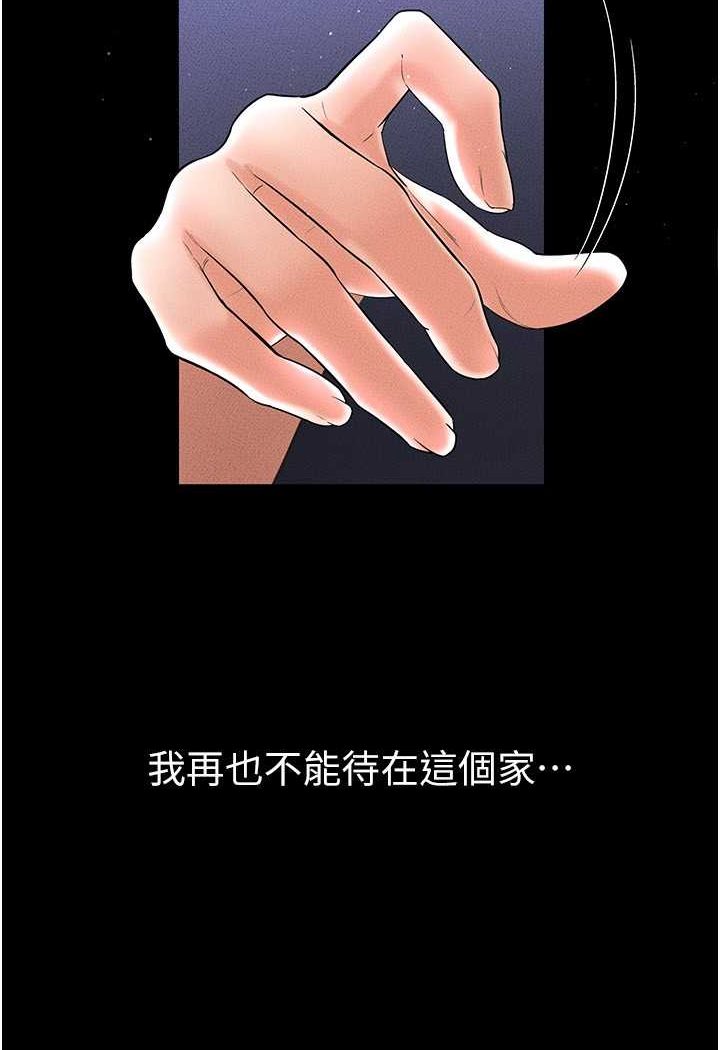 第14话-允许儿子进入的妈妈-继母与继姐-家和万事兴,甘蔗,金世兰（第30张）