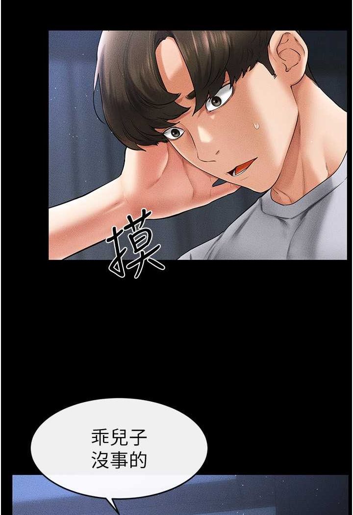 第14话-允许儿子进入的妈妈-继母与继姐-家和万事兴,甘蔗,金世兰（第31张）