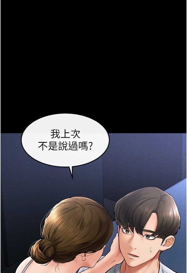 第14话-允许儿子进入的妈妈-继母与继姐-家和万事兴,甘蔗,金世兰（第33张）