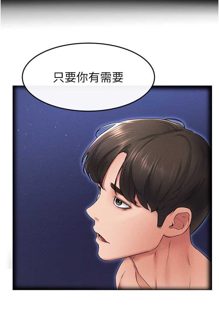 第14话-允许儿子进入的妈妈-继母与继姐-家和万事兴,甘蔗,金世兰（第35张）