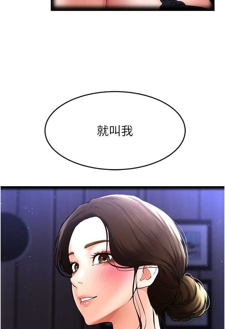 第14话-允许儿子进入的妈妈-继母与继姐-家和万事兴,甘蔗,金世兰（第37张）