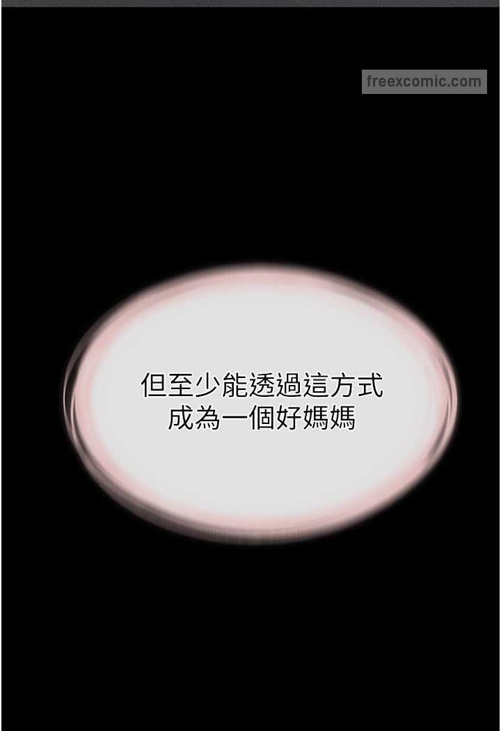 第15话-与儿子性事好合拍-继母与继姐-家和万事兴,甘蔗,金世兰（第9张）