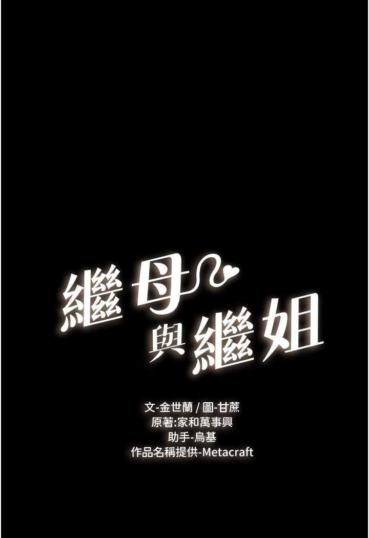 第15话-与儿子性事好合拍-继母与继姐-家和万事兴,甘蔗,金世兰（第10张）