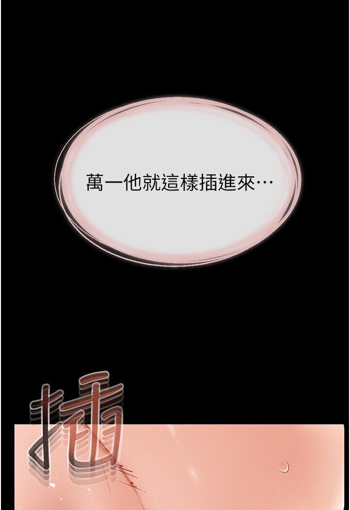第16话-把继母射满满-继母与继姐-家和万事兴,甘蔗,金世兰（第1张）