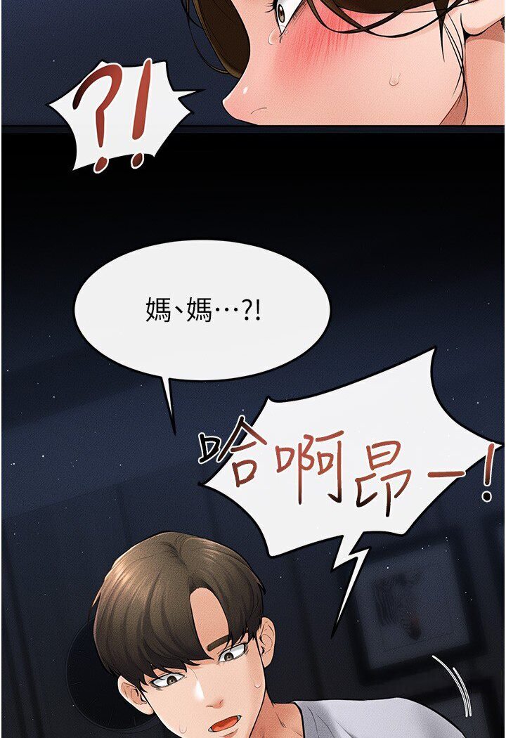 第16话-把继母射满满-继母与继姐-家和万事兴,甘蔗,金世兰（第4张）