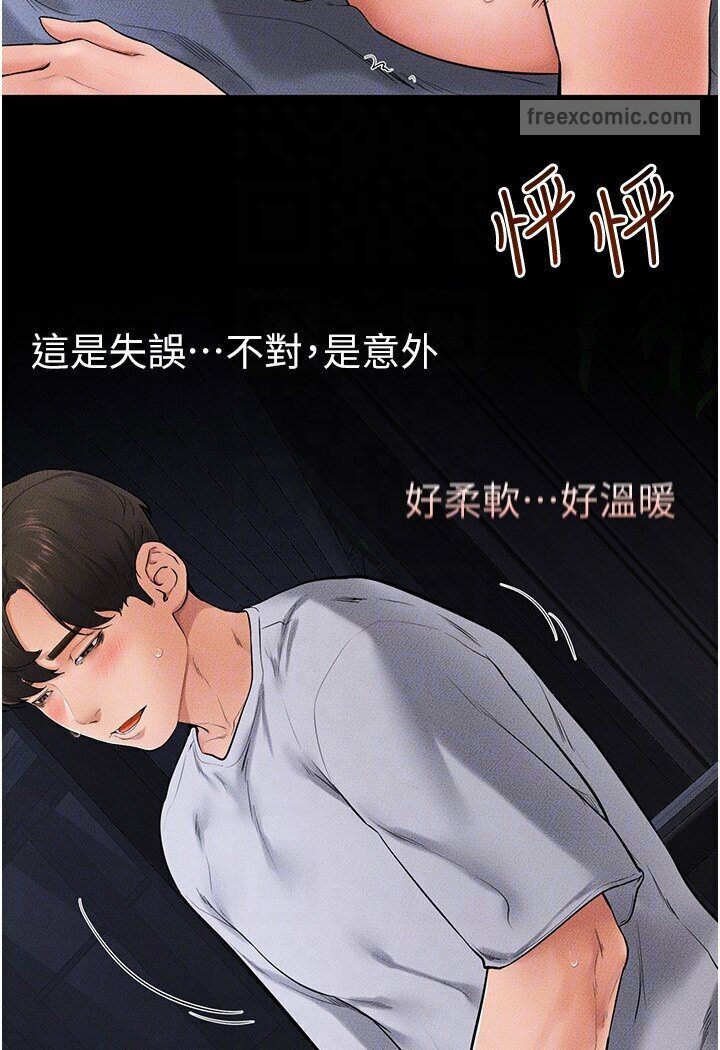 第16话-把继母射满满-继母与继姐-家和万事兴,甘蔗,金世兰（第18张）