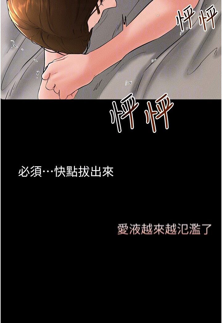 第16话-把继母射满满-继母与继姐-家和万事兴,甘蔗,金世兰（第20张）