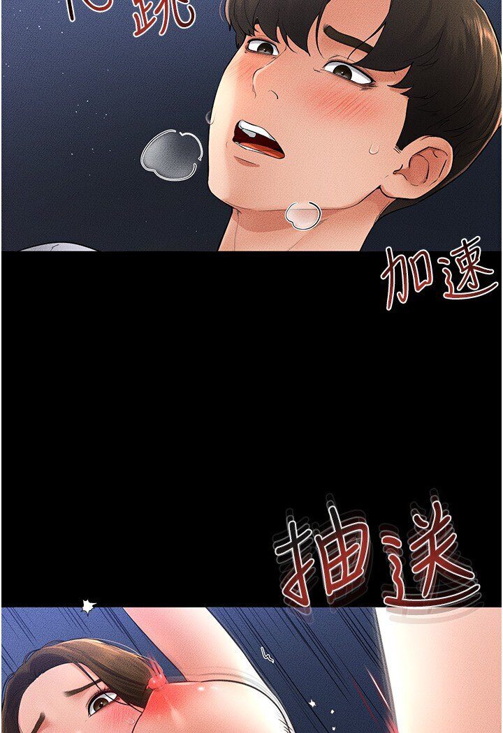 第16话-把继母射满满-继母与继姐-家和万事兴,甘蔗,金世兰（第30张）