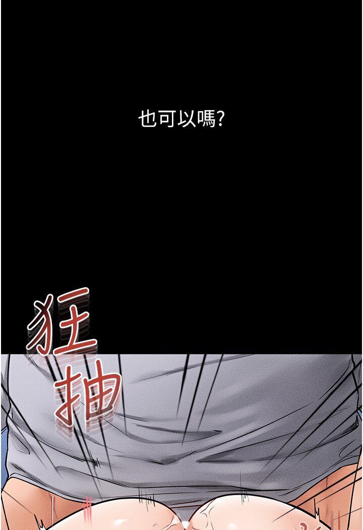 第16话-把继母射满满-继母与继姐-家和万事兴,甘蔗,金世兰（第39张）