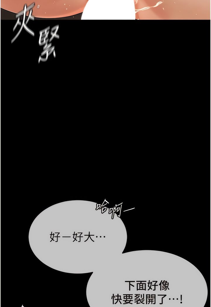 第4话-帮生病的弟弟排出髒东西-继母与继姐-家和万事兴,甘蔗,金世兰（第2张）