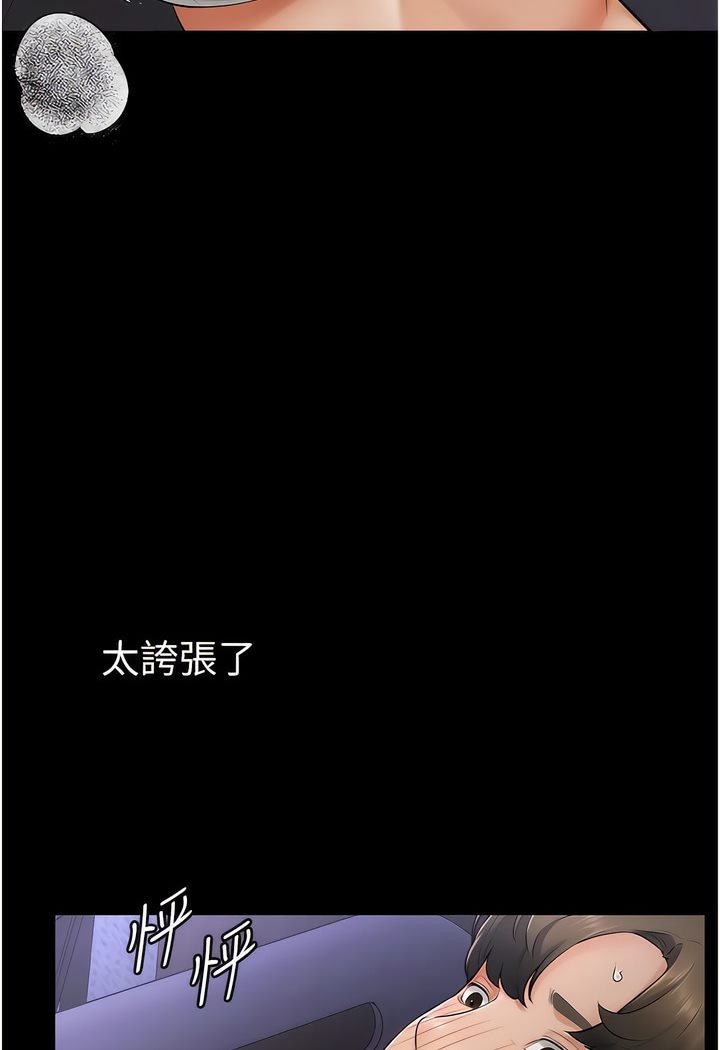 第4话-帮生病的弟弟排出髒东西-继母与继姐-家和万事兴,甘蔗,金世兰（第4张）