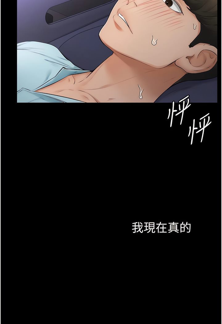 第4话-帮生病的弟弟排出髒东西-继母与继姐-家和万事兴,甘蔗,金世兰（第5张）