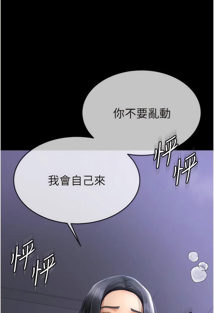 第4话-帮生病的弟弟排出髒东西-继母与继姐-家和万事兴,甘蔗,金世兰（第6张）