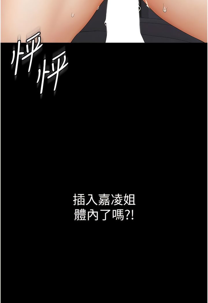第4话-帮生病的弟弟排出髒东西-继母与继姐-家和万事兴,甘蔗,金世兰（第8张）