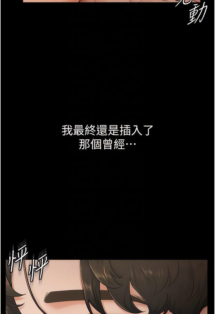 第4话-帮生病的弟弟排出髒东西-继母与继姐-家和万事兴,甘蔗,金世兰（第15张）