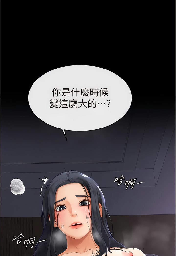 第4话-帮生病的弟弟排出髒东西-继母与继姐-家和万事兴,甘蔗,金世兰（第17张）