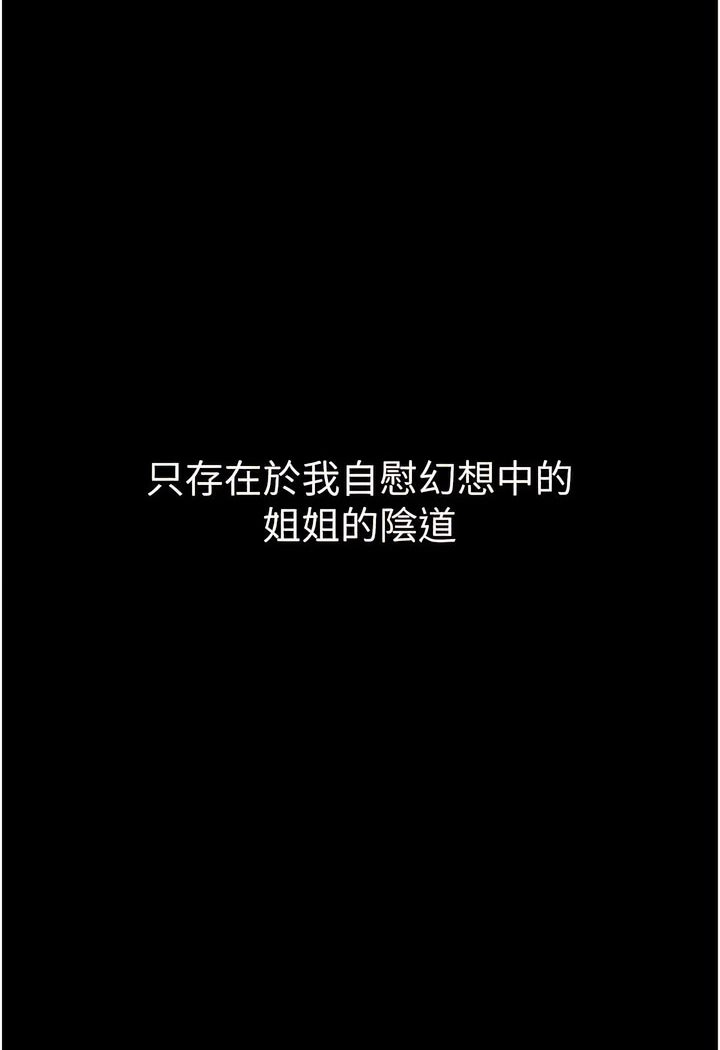 第4话-帮生病的弟弟排出髒东西-继母与继姐-家和万事兴,甘蔗,金世兰（第19张）