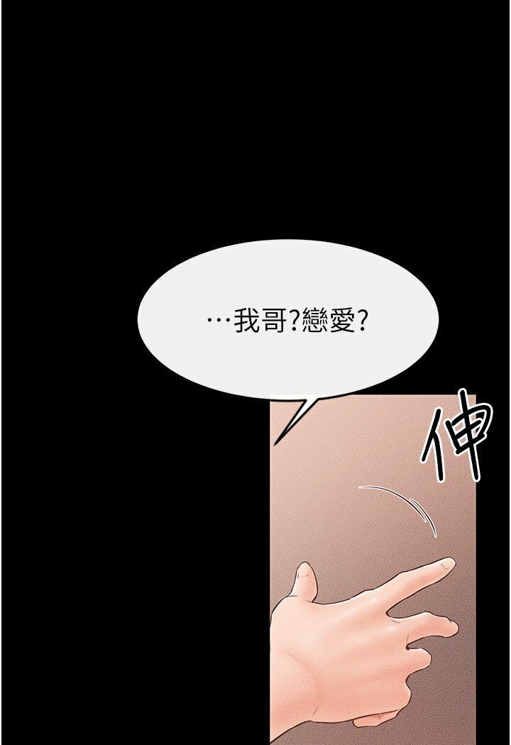 第17话-妈当你女友吧?-继母与继姐-家和万事兴,甘蔗,金世兰（第1张）