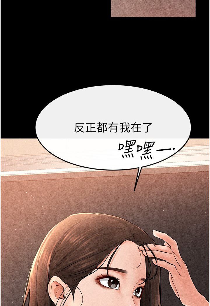 第17话-妈当你女友吧?-继母与继姐-家和万事兴,甘蔗,金世兰（第2张）