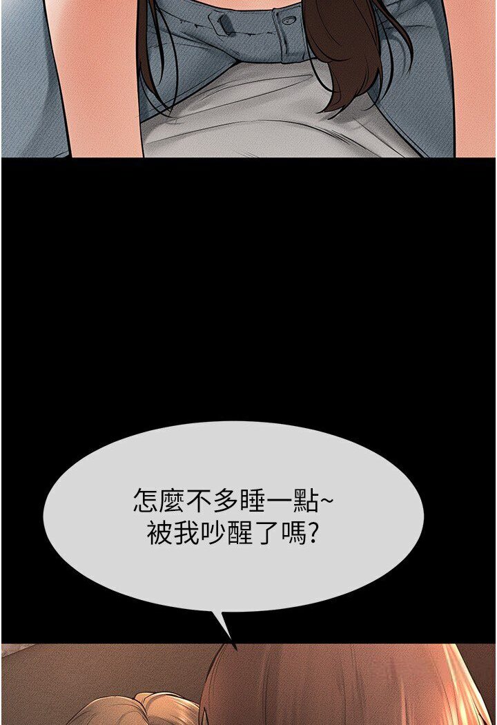 第17话-妈当你女友吧?-继母与继姐-家和万事兴,甘蔗,金世兰（第14张）