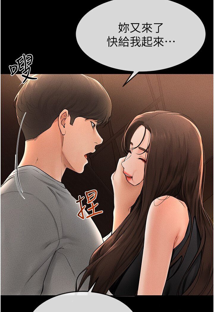 第17话-妈当你女友吧?-继母与继姐-家和万事兴,甘蔗,金世兰（第16张）