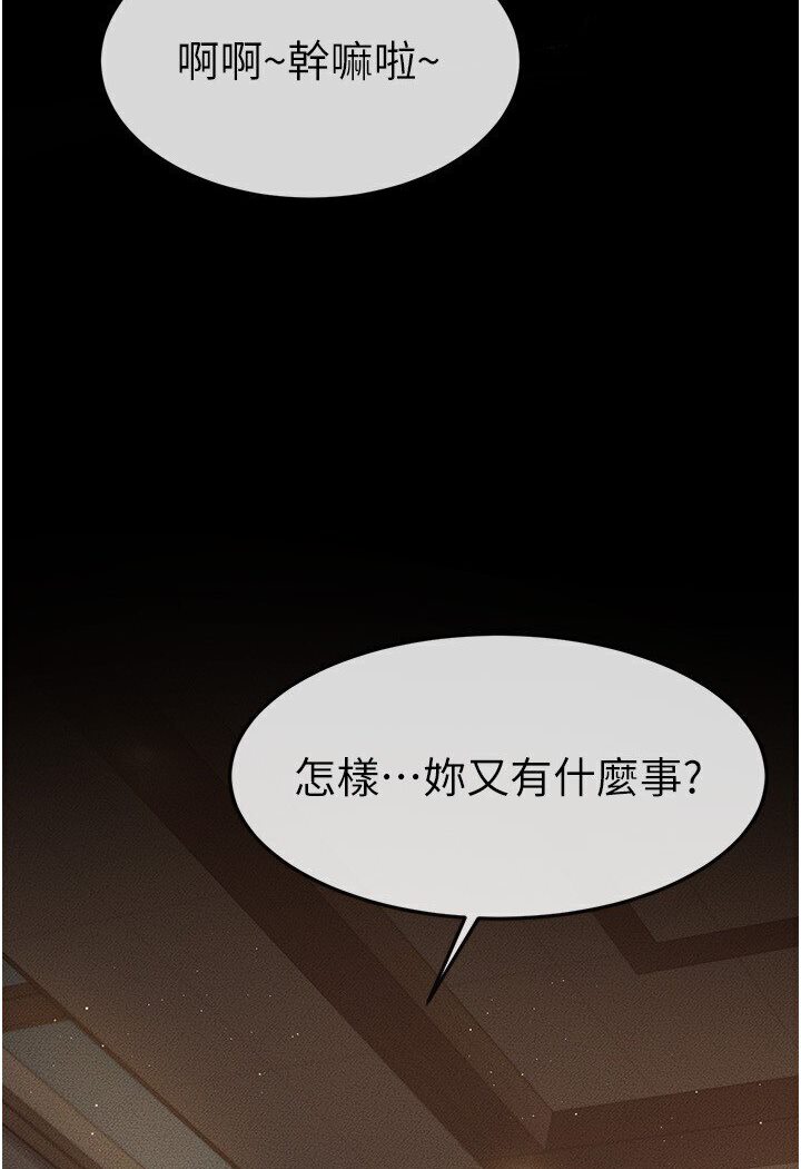第17话-妈当你女友吧?-继母与继姐-家和万事兴,甘蔗,金世兰（第17张）
