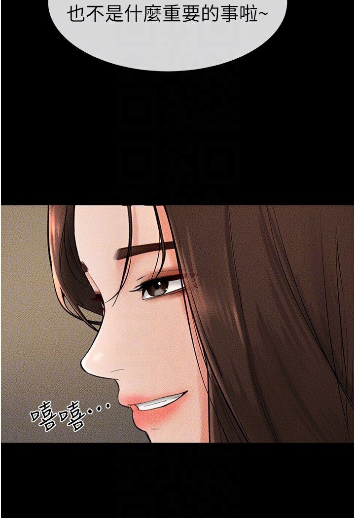 第17话-妈当你女友吧?-继母与继姐-家和万事兴,甘蔗,金世兰（第19张）