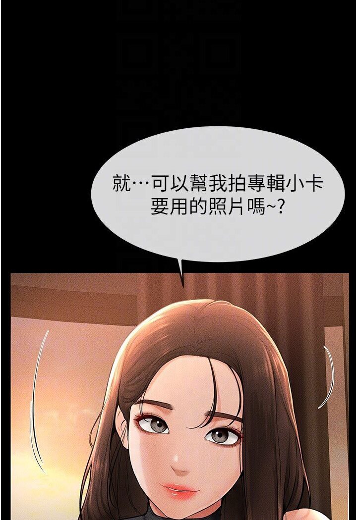 第17话-妈当你女友吧?-继母与继姐-家和万事兴,甘蔗,金世兰（第20张）