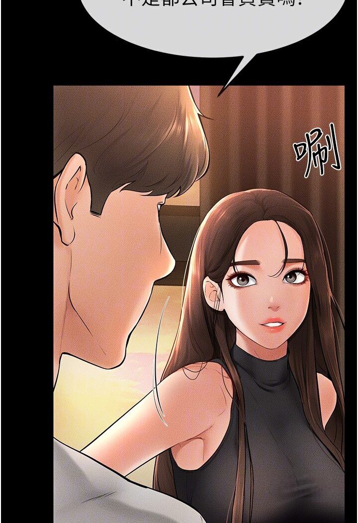 第17话-妈当你女友吧?-继母与继姐-家和万事兴,甘蔗,金世兰（第22张）