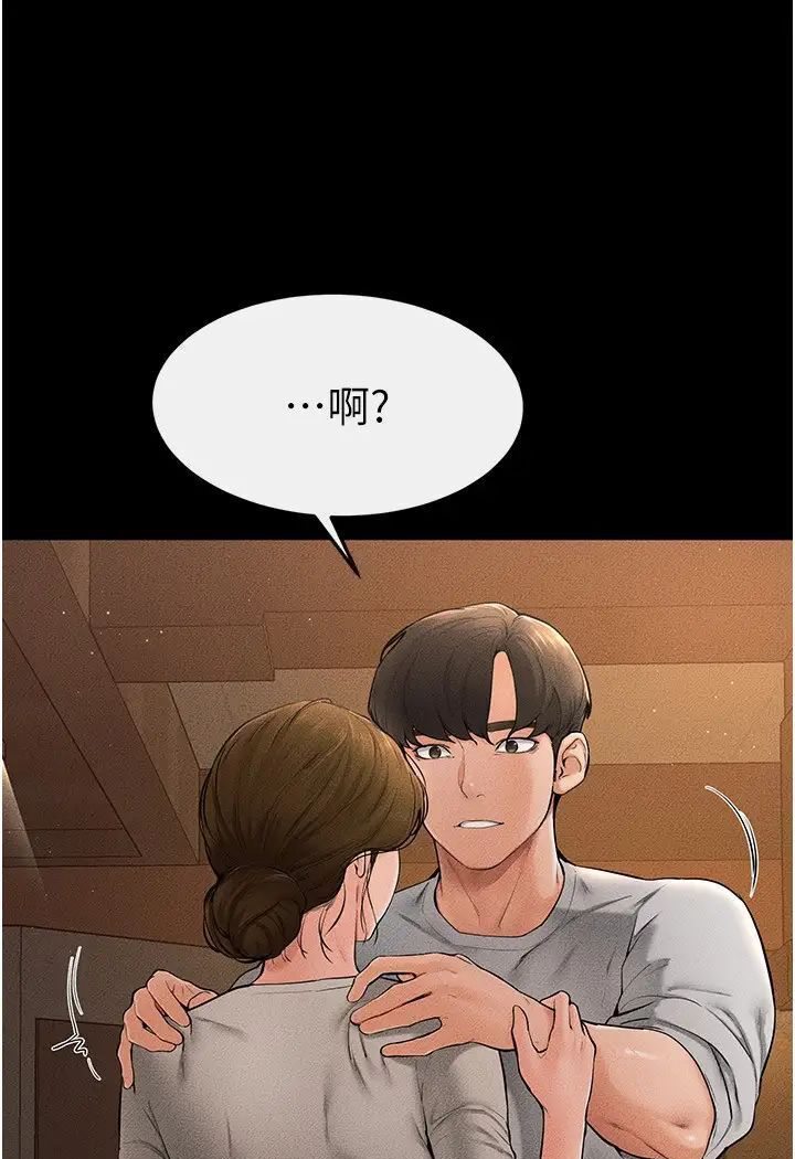 第18话-以后只能射给妈妈-继母与继姐-家和万事兴,甘蔗,金世兰（第1张）