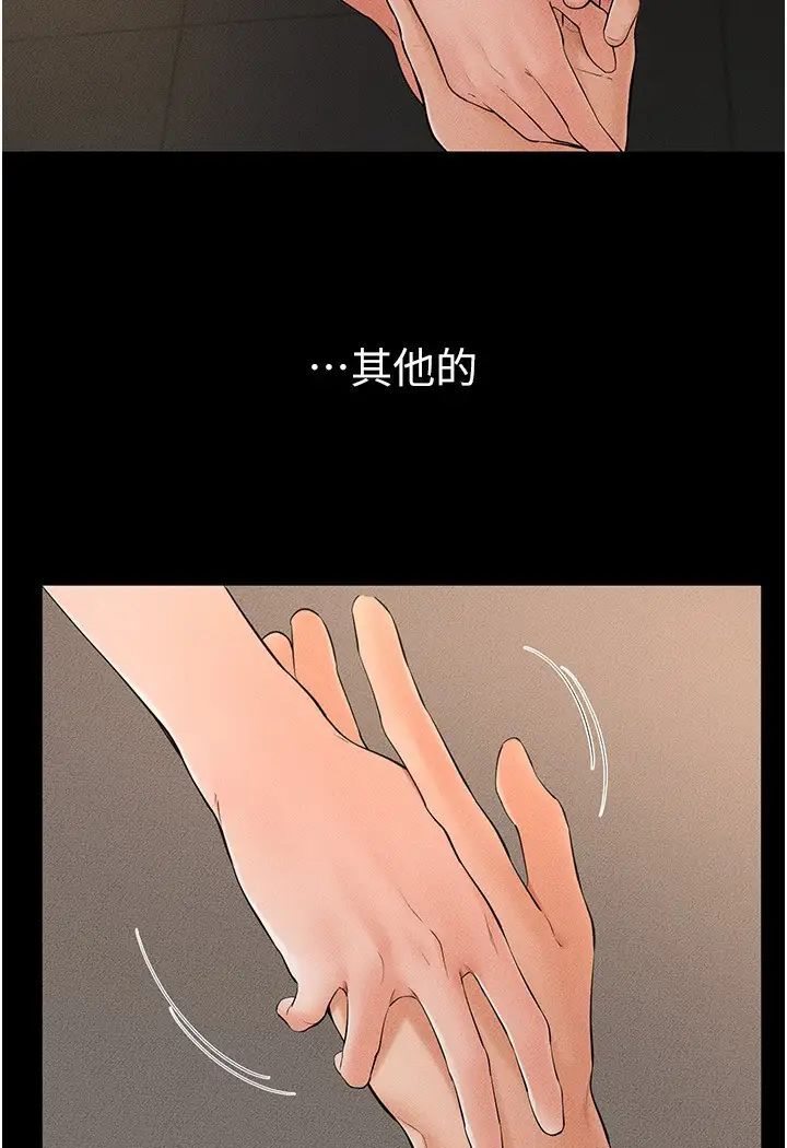 第18话-以后只能射给妈妈-继母与继姐-家和万事兴,甘蔗,金世兰（第9张）