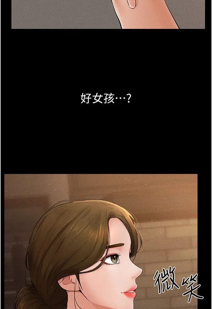 第18话-以后只能射给妈妈-继母与继姐-家和万事兴,甘蔗,金世兰（第10张）