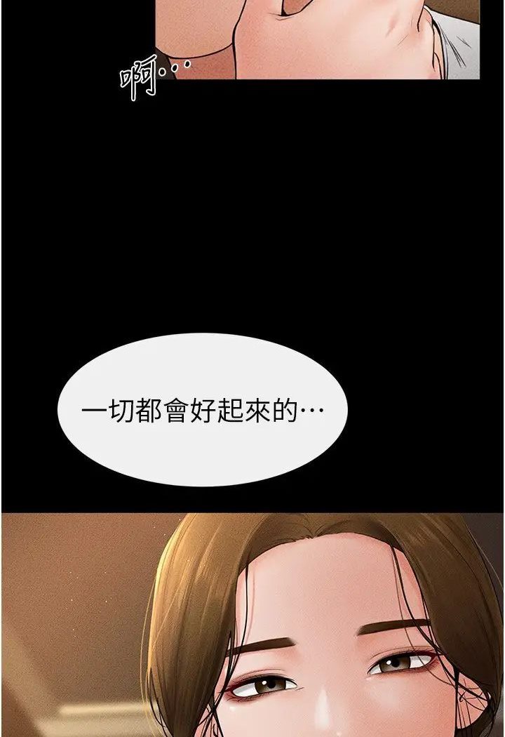 第18话-以后只能射给妈妈-继母与继姐-家和万事兴,甘蔗,金世兰（第12张）