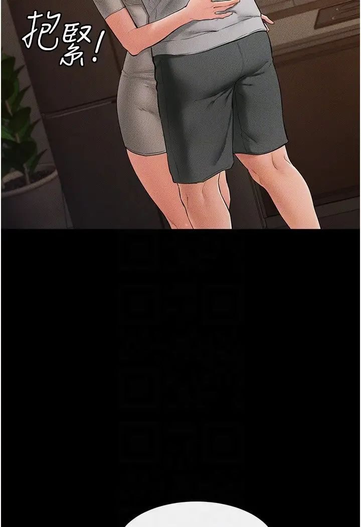 第18话-以后只能射给妈妈-继母与继姐-家和万事兴,甘蔗,金世兰（第18张）