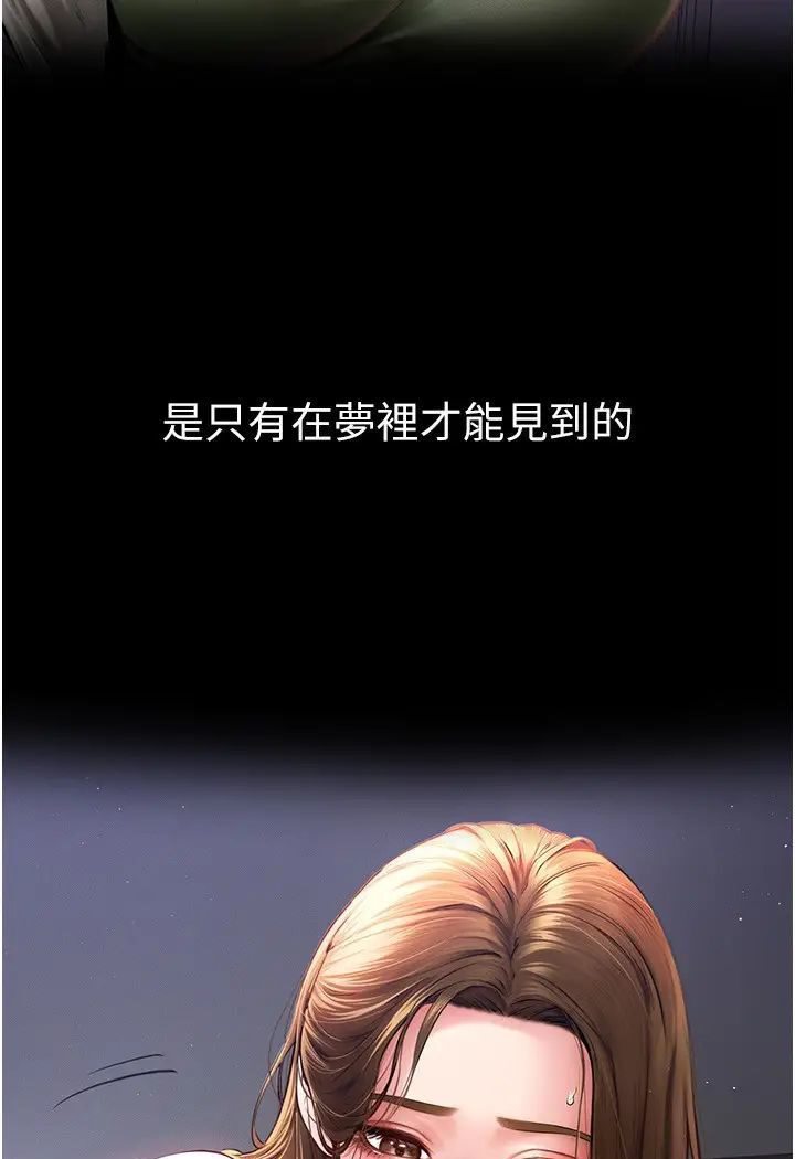 第18话-以后只能射给妈妈-继母与继姐-家和万事兴,甘蔗,金世兰（第22张）